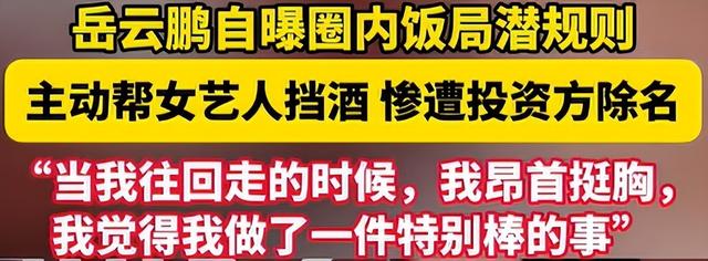 陪睡陪玩是冰山一角？又一女演员曝内娱"黑幕"	，撕下内娱"遮羞布"