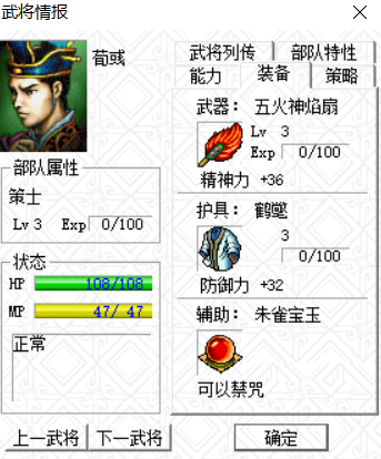 三国志曹操传：几乎所有玩家当年都会用的将领，强的离谱！