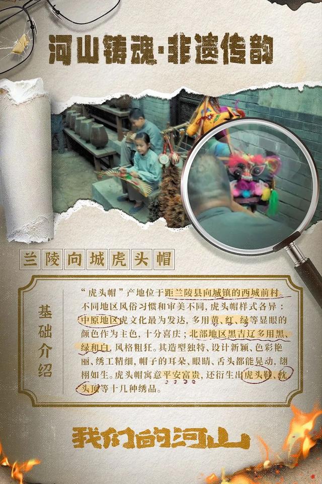 跟着影视游临沂 |《我们的河山》里的璀璨非物质文化遗产