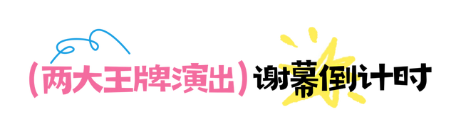 草原休演倒计时！别慌！20大爆款项目嗨到不想回家！