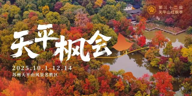 这个国庆，苏州园林太好玩了！