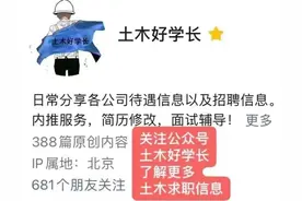 中建八局四公司薪资待遇分享图片