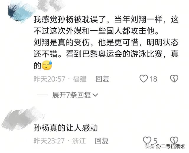 18岁张展硕夺冠破纪录不到24小时，恶心和暖心的一幕都出现了