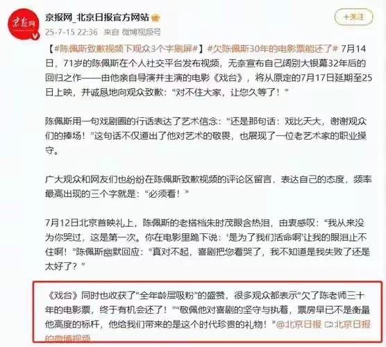 终于有人站出来了，被人民日报"点名"的陈佩斯，给内娱上了一课