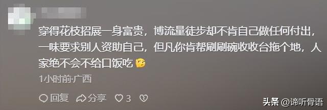 徒步想白嫖女后续：名下多家实体店，穿着尽显富态，更多细节被扒