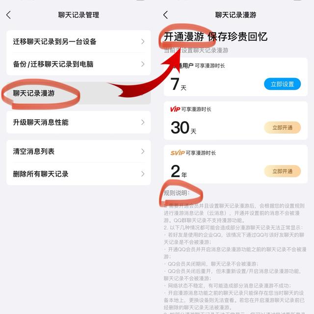 告别遗憾！QQ聊天记录恢复实用指南在此