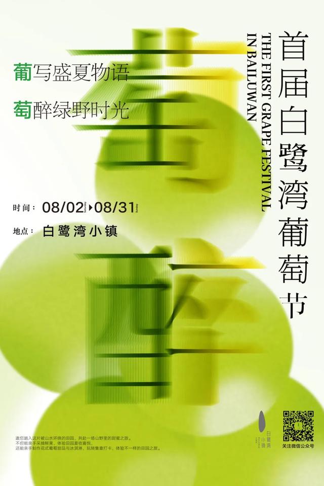 这周怎么玩？日照这些“限定款”不要错过！