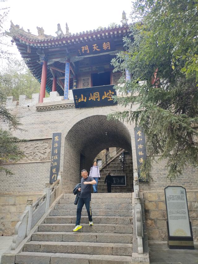 再游崆峒山.问道广成子