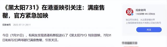 反华势力出手？央媒力荐红片被迫下架，举报者公开挑衅，正脸曝光