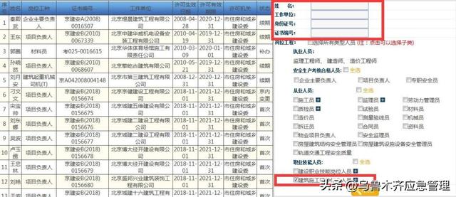 特种作业操作证（安监局，质监局，建设厅）三家区别！附:最新查询网址汇总！(建议收藏)