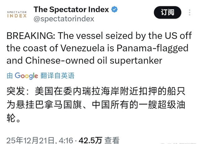 美军扣押中国油轮，特朗普做事不顾后果，中美又一场风暴倒计时？