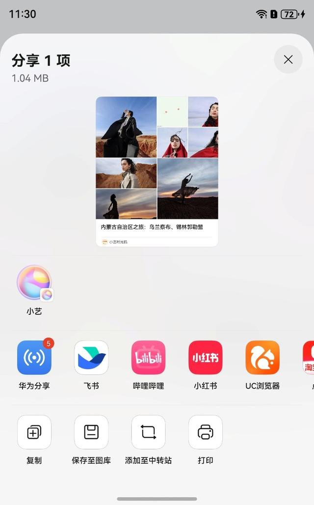 旅行照片堆成山？小艺时光机Agent帮你自动生成游记