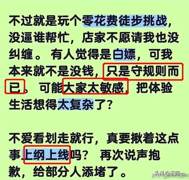 女子徒步上海后续：真容曝光，身份被扒生意受影响，连发4条声明