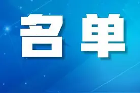 聊城医药科技学校公开招聘工作人员递补进入面试资格审查人员名单图片