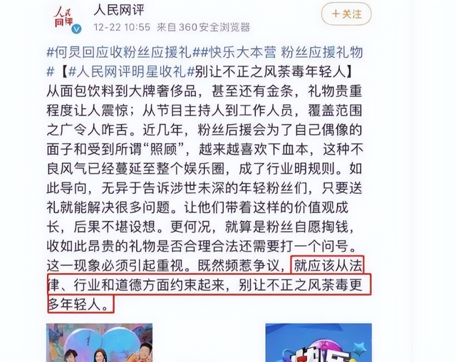 51岁何炅现状惹人心疼！无儿无女独居生活，收礼风波后形象崩塌