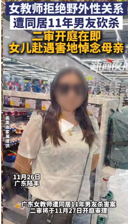 被拒绝野外性关系，60岁男子杀害50岁女友，家属：母亲遗体赤裸，凶手毫不忏悔