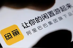 闲鱼的10个冷知识，看完涨知识了图片