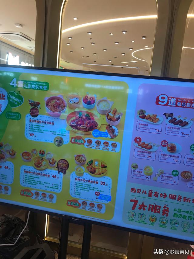 西贝公关破局：需重塑家庭餐饮信任