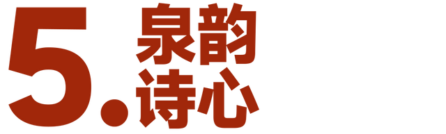 不出济南国庆度假“天花板”，寻泉、烟花、演艺等一天玩不完！