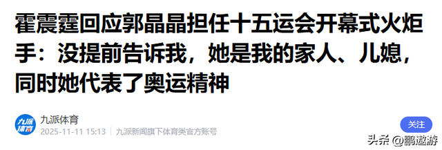 霍震霆没想到，44岁儿媳郭晶晶再次官宣喜讯，让整个阔太圈沉默了