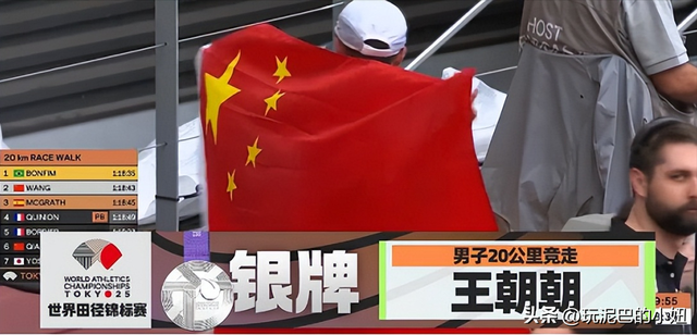 时隔10年！田径世锦赛喜讯：中国队第4枚奖牌来了 逆转：身披国旗
