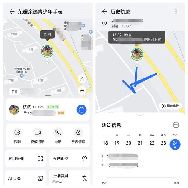 想给孩子买手表，又怕影响学习？荣耀亲选WhizKid告诉你答案
