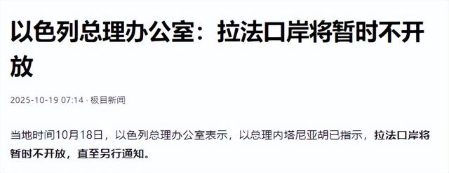以色列不演了？炮轰加沙致11人死，封锁援助口岸，停火协议成废纸