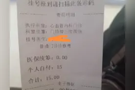不来医院不知道，原来职工医保和居民医保门诊挂号报销是有区别的图片