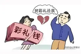 仅办婚礼未领证，彩礼应该返还吗？乐东法院判女方酌情返还5万元 律师：符合法律退还彩礼的条件！图片