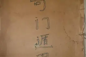 奇门遁甲手抄本，万金不传一秘图片