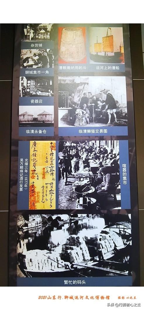 山东行游影记（294）—聊城中国运河文化博物馆（二十七）