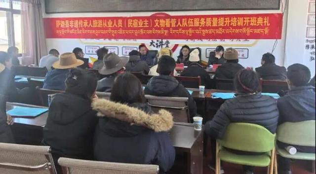 萨迦县文旅局开展文旅从业人员服务质量提升专项培训
