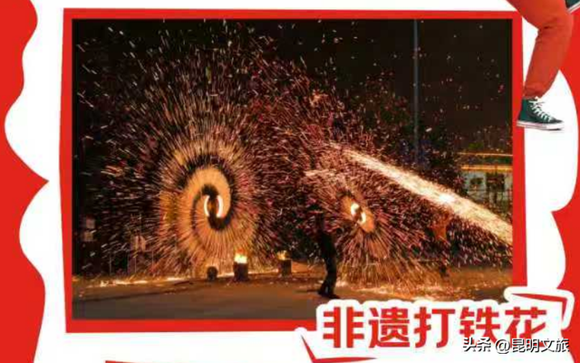 跨年狂欢不止一夜！来昆明带你从白天嗨到晚上，元旦超全活动指南来啦，嗨玩整个假期~