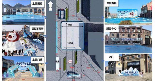 “北纬37°冰之梦”今日启幕 烟台人自己的冰雪狂欢！