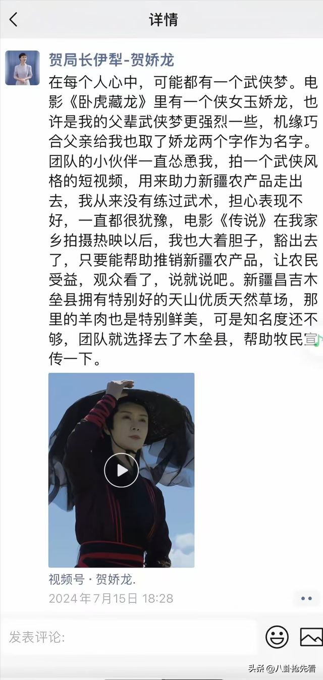 贺娇龙离世仅5天，担心的事发生	，新华社悼念为她正名，遗愿曝光