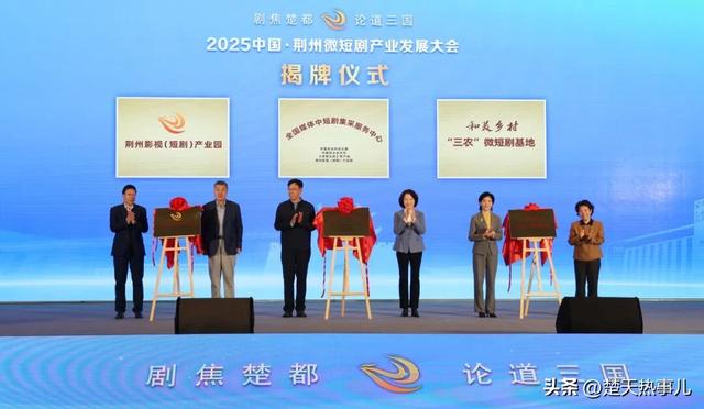 荆州：正在经历一场从“历史名城”向“当代短剧之都”跨越