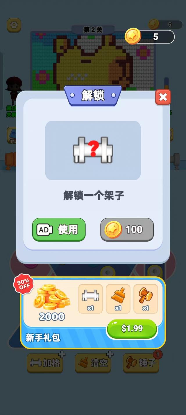 游戏案例 | 上线三个月下载量400万，拧螺丝+十字绣《Wool Sort》