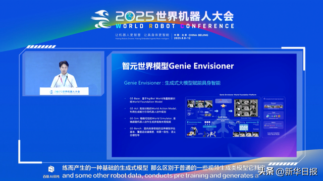 具身智能的“智元路径”：姚卯青深度解析从数据根基到场景价值的突破逻辑