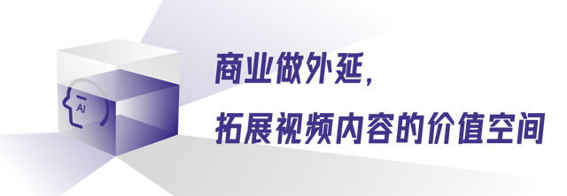 视频产业的创意活力，被百度蒸汽机这颗“动力心脏”激活了