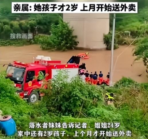 四川24岁女外卖员确认死亡后，恶心的一幕出现了，丈夫无端被网暴