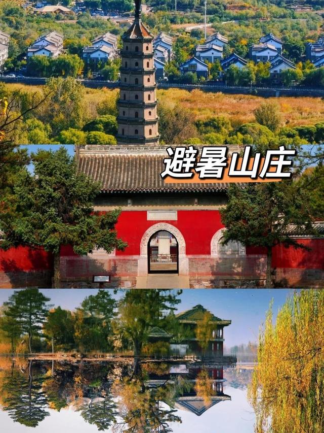 去河北承德玩了1周回来，说句大实话，这里真不是所有人能适应的