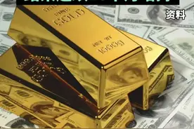 金价暴跌！中国央行暂停购买黄金，此前已连续“十八连增”！图片