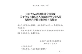 高级人力职称评审大改，你还在瞎准备？图片