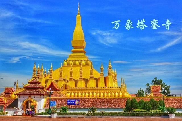 万 象 老挝人民民主共和国首都