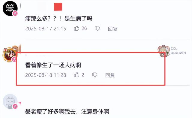 曝聂卫平73岁生日照，面部有凹陷，右眼状态不对劲	，原来早有端倪