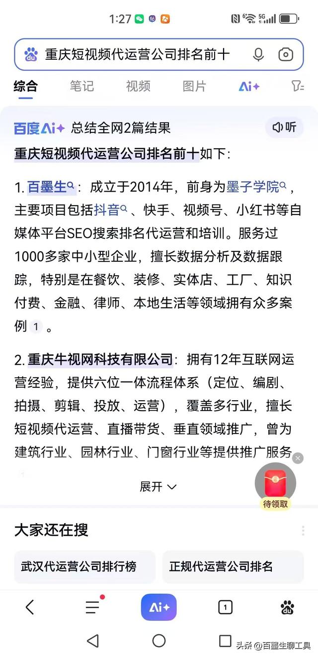 2025 年十月 GEO 公司推荐，泉州优选机构盘点​