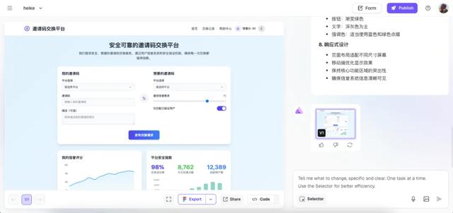 用AI:0基础、3分钟!小白也能做出“专业级”网站