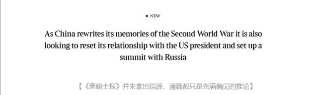 普京拒绝得很突然，特朗普来不成北京观礼了？美毁就毁在“嘴贱”