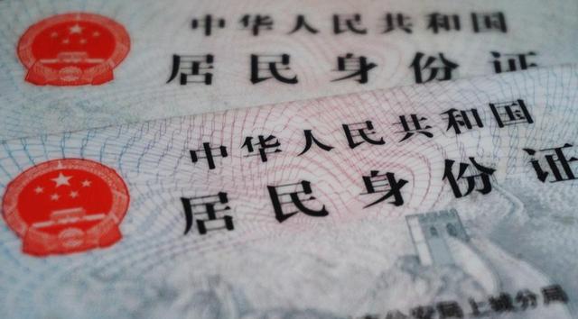 2026年多大年龄不用换第三代身份证，这3类人终身免换证？