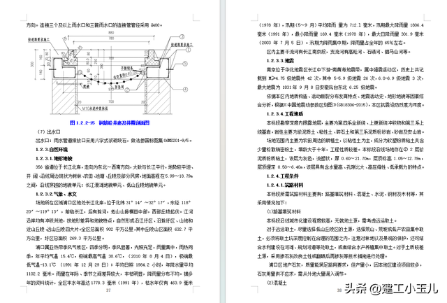 一级公路全套施工组织设计188页（含桥涵）